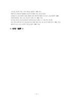 [정치학]우리나라 보건 정책-5