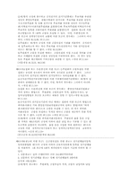 [정치학]정치자금에 관한 법률-4