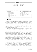 [정치학]제 3세계 정치발전론-1