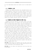 [정치학]제 3세계 정치발전론-2