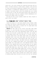 [정치학]제 3세계 정치발전론-4