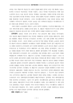 [정치학]제 3세계 정치발전론-5