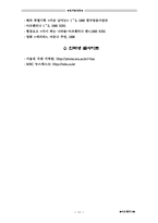 [정치학]제 3세계 정치발전론-12