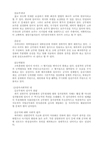 [정치학]한국관료제에 있어서 직업공무원 제도의 발전방향-4