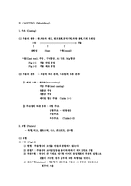 [제조공]제조공학 노트필기-1