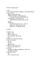 [제조공]제조공학 노트필기-3