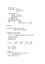 [제조공]제조공학 노트필기-4