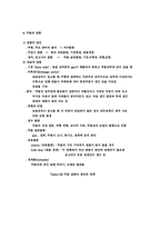 [제조공]제조공학 노트필기-7