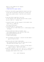 [족보] 유체 역학 시험지 - 3-1