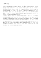 [지구과학] 엘리뇨에 관하여-3