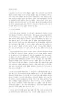 [지구과학] 우주의 신비-2