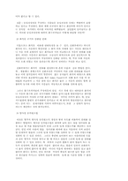 [지구과학] 우주의 신비-3