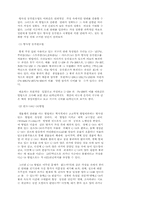 [지구과학] 우주의 신비-4