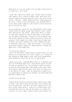 [지구과학] 우주의 신비-5