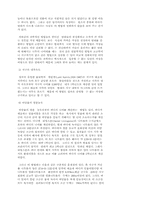 [지구과학] 우주의 신비-6