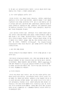 [지구과학] 우주의 신비-7