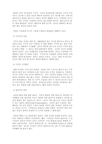 [지구과학] 우주의 신비-8