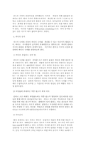 [지구과학] 우주의 신비-10