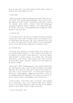 [지구과학] 우주의 신비-11
