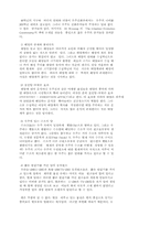 [지구과학] 우주의 신비-12