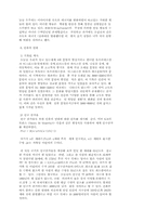 [지구과학] 우주의 신비-13