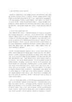 [지구과학] 우주의 신비-14