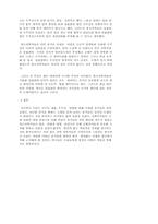 [지구과학] 우주의 신비-16
