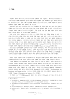 [지구과학] 판 구조론-1