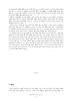 [지구과학] 판 구조론-4