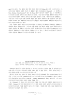 [지구과학] 판 구조론-5