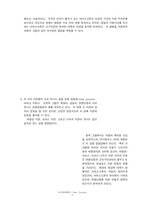 [지구과학] 판 구조론-7