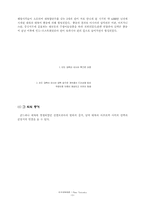 [지구과학] 판 구조론-11