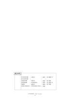 [지구과학] 판 구조론-12