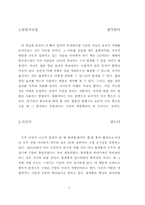 [지구과학]우주의 시간-1