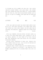 [지구과학]우주의 시간-2