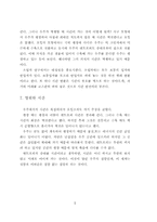 [지구과학]우주의 시간-5