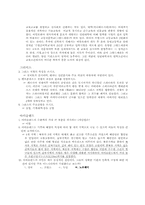 [지리] 유럽지리 레포트 자료-2
