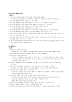 [지리] 유럽지리 레포트 자료-8