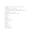 [지리] 유럽지리 레포트 자료-12