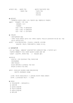 [지리] 지리학 필기및 정리(1)-2