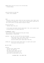 [지리] 지리학 필기및 정리(1)-3