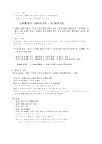 [지리] 지리학 필기및 정리(1)-4