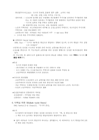 [지리] 지리학 필기및 정리(1)-7