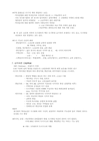 [지리] 지리학 필기및 정리(1)-8