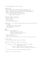 [지리] 지리학 필기및 정리(2)-3