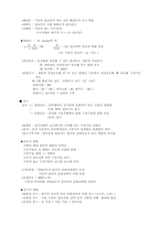 [지리] 지리학 필기및 정리(2)-4