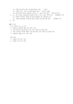 [지리] 지리학 필기및 정리(2)-7