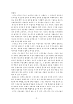 [지리] 한국인의 해외인구이동-5