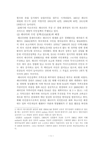 [지리] 한국인의 해외인구이동-8