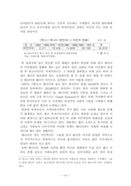 [지리] 한국인의 해외인구이동-10
